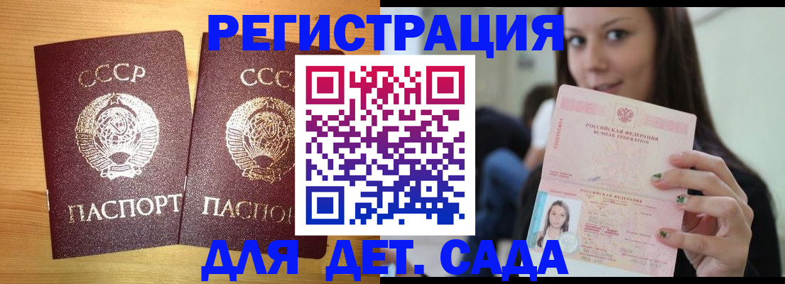 прописка иностранных граждан в Кумертау