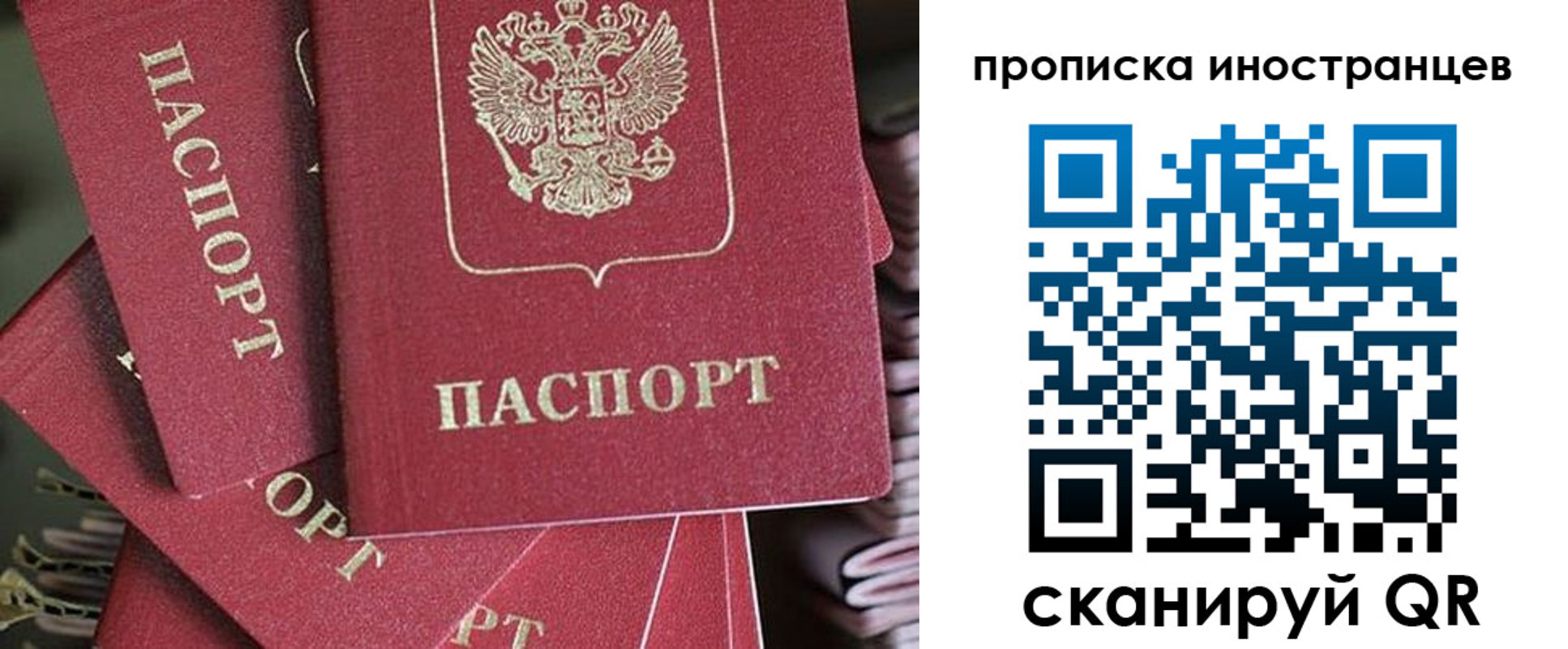 временная прописка в Кумертау