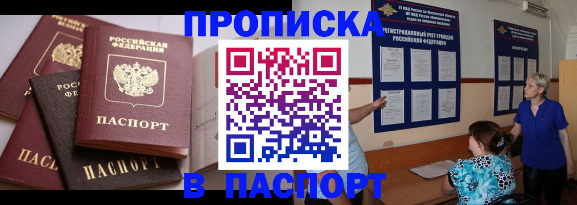 временная регистрация гарантия в Кумертау