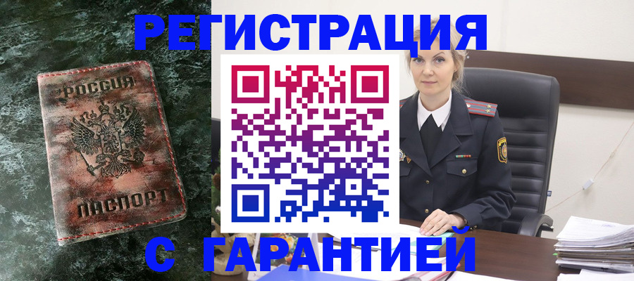 прописка поиск в Кумертау