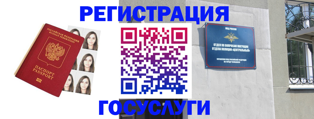 регистрация в Кумертау